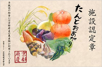 たんとおあがり